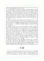[아동兒童과학지도] 아동과학 지도의 중요성과 유아과학 활동이 유아들의 발달 영역에 미치는 영향(사례를 중심으로) 7페이지