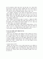 [아동兒童복지론] 아동복지 분야에서 지지적 서비스에 대한 사례 - 아동복지의 개념과 목적, 지지적 서비스의 개념과 사례 4페이지