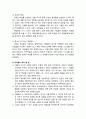 [아동兒童복지론] 아동복지 분야에서 지지적 서비스에 대한 사례 - 아동복지의 개념과 목적, 지지적 서비스의 개념과 사례 5페이지