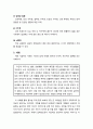 [정신건강론] 치매의 종류와 원인 그리고 증상에 대한 이해와 주변 치매환자를 보호하고 있는 가족들의 어려움 점,치매의 종류, 원인, 증상
 7페이지