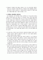 [아동상담] 각 상담이론들의 상담기법들에 대한 이해 - 정신분석 상담이론의 상담기법 및 행동수정 상담이론의 상담기법, 인간중심 상담이론의 상담기법 5페이지