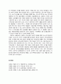 [아동兒童수학지도] Rruner의 정보처리 이론과 Gardner의 인지적 다원론(다중지능이론)의 특성과 영유아 수학 교육에의 적용 및 시사점 7페이지