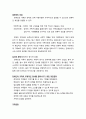 [가족家族복지론] 장애 및 장애인 가족의 개념, 장애인 가족의 문제점과 그에 대한 서비스 현황 4페이지