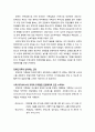 [가족家族복지론] 장애 및 장애인 가족의 개념, 장애인 가족의 문제점과 그에 대한 서비스 현황 5페이지