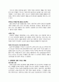 [가족家族복지론] 장애 및 장애인 가족의 개념, 장애인 가족의 문제점과 그에 대한 서비스 현황 6페이지
