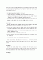 [가족家族복지론] 장애 및 장애인 가족의 개념, 장애인 가족의 문제점과 그에 대한 서비스 현황 7페이지