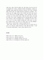 [가족家族복지론] 장애 및 장애인 가족의 개념, 장애인 가족의 문제점과 그에 대한 서비스 현황 10페이지