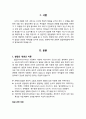 [영유아infants프로그램 개발과 평가] 영·유아 연령별 발달특징 - 발달의 개념과 이론, 연령별 발달특징(신생아기, 영아기, 1세 - 5세 발달특징) 2페이지