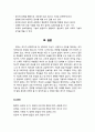 [영유아infants프로그램 개발과 평가] 영·유아 연령별 발달특징 - 발달의 개념과 이론, 연령별 발달특징(신생아기, 영아기, 1세 - 5세 발달특징) 9페이지