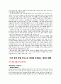  호텔카지노운영관리-  미국의 카지노( American CASINO ) - 미국 카지노의 시작, 유명 호텔 카지노 특색과 운영되는 게임종류, 인디언카지노와 라스베가스 카지노 발전과정, 인디언카지노와 라스베가스 카지노의  6페이지