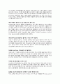 호텔카지노운영관리-  미국의 카지노( American CASINO ) - 미국 카지노의 시작, 유명 호텔 카지노 특색과 운영되는 게임종류, 인디언카지노와 라스베가스 카지노 발전과정, 인디언카지노와 라스베가스 카지노의  11페이지