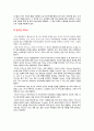  호텔카지노운영관리-  미국의 카지노( American CASINO ) - 미국 카지노의 시작, 유명 호텔 카지노 특색과 운영되는 게임종류, 인디언카지노와 라스베가스 카지노 발전과정, 인디언카지노와 라스베가스 카지노의  12페이지