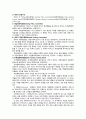  호텔카지노운영관리-  미국의 카지노( American CASINO ) - 미국 카지노의 시작, 유명 호텔 카지노 특색과 운영되는 게임종류, 인디언카지노와 라스베가스 카지노 발전과정, 인디언카지노와 라스베가스 카지노의  16페이지
