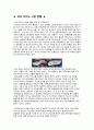  호텔카지노운영관리-  카지노 ( 국내 카지노 시장현황, 강원랜드 소개, 강원랜드 게임시설, 강원랜드 정책, 강원랜드 현황, 파라다이스 카지노 소개, 파라다이스 게임시설, 파라다이스 카지노 정책, 파라다이스  2페이지