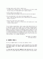  호텔카지노운영관리-  카지노 ( 국내 카지노 시장현황, 강원랜드 소개, 강원랜드 게임시설, 강원랜드 정책, 강원랜드 현황, 파라다이스 카지노 소개, 파라다이스 게임시설, 파라다이스 카지노 정책, 파라다이스  9페이지