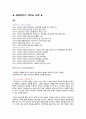  호텔카지노운영관리-  카지노 ( 국내 카지노 시장현황, 강원랜드 소개, 강원랜드 게임시설, 강원랜드 정책, 강원랜드 현황, 파라다이스 카지노 소개, 파라다이스 게임시설, 파라다이스 카지노 정책, 파라다이스  12페이지
