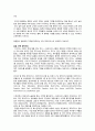  호텔카지노운영관리-  카지노 ( 국내 카지노 시장현황, 강원랜드 소개, 강원랜드 게임시설, 강원랜드 정책, 강원랜드 현황, 파라다이스 카지노 소개, 파라다이스 게임시설, 파라다이스 카지노 정책, 파라다이스  13페이지