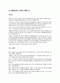 호텔카지노운영관리-  카지노 ( 국내 카지노 시장현황, 강원랜드 소개, 강원랜드 게임시설, 강원랜드 정책, 강원랜드 현황, 파라다이스 카지노 소개, 파라다이스 게임시설, 파라다이스 카지노 정책, 파라다이스  16페이지