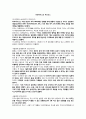  호텔카지노운영관리-  카지노 ( 국내 카지노 시장현황, 강원랜드 소개, 강원랜드 게임시설, 강원랜드 정책, 강원랜드 현황, 파라다이스 카지노 소개, 파라다이스 게임시설, 파라다이스 카지노 정책, 파라다이스  19페이지