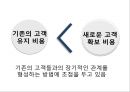 ★ 호텔사업계획프로젝트 - 성별논문 ( How can employees engage customers ) 2페이지