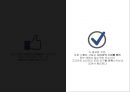 ★ 호텔사업계획프로젝트 - 성별논문 ( How can employees engage customers ) 8페이지