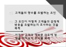 ★ 호텔사업계획프로젝트 -  럭셔리 레스토랑에서 향수유발요인이 감정적인 반응과 재방문 의도에 미치는 영향 ( 서론, 이론적 배경, 방법론, 결과, 제언, 시사점   ) 11페이지