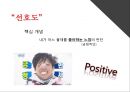 ★ 호텔사업계획프로젝트 -  럭셔리 레스토랑에서 향수유발요인이 감정적인 반응과 재방문 의도에 미치는 영향 ( 서론, 이론적 배경, 방법론, 결과, 제언, 시사점   ) 15페이지