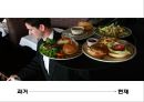 ★ 호텔사업계획프로젝트 - 풀 서비스 레스토랑에서 직원과 고객과의 노출이 고객의 재방문과 고객과의 화합에 미치는 영향 ( 서론, 이론적 배경, 방법론, 결과, 결론 ) 4페이지