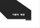 ★ 호텔사업계획프로젝트 - 풀 서비스 레스토랑에서 직원과 고객과의 노출이 고객의 재방문과 고객과의 화합에 미치는 영향 ( 서론, 이론적 배경, 방법론, 결과, 결론 ) 11페이지