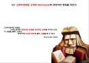 ★ 호텔사업계획프로젝트 - 풀 서비스 레스토랑에서 직원과 고객과의 노출이 고객의 재방문과 고객과의 화합에 미치는 영향 ( 서론, 이론적 배경, 방법론, 결과, 결론 ) 30페이지