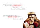 ★ 호텔사업계획프로젝트 - 풀 서비스 레스토랑에서 직원과 고객과의 노출이 고객의 재방문과 고객과의 화합에 미치는 영향 ( 서론, 이론적 배경, 방법론, 결과, 결론 ) 37페이지