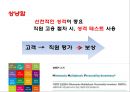 ★ 호텔사업계획프로젝트 - 풀 서비스 레스토랑에서 직원과 고객과의 노출이 고객의 재방문과 고객과의 화합에 미치는 영향 ( 서론, 이론적 배경, 방법론, 결과, 결론 ) 55페이지