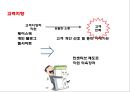 ★ 호텔사업계획프로젝트 - 풀 서비스 레스토랑에서 직원과 고객과의 노출이 고객의 재방문과 고객과의 화합에 미치는 영향 ( 서론, 이론적 배경, 방법론, 결과, 결론 ) 57페이지