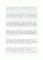 [한국경제의 이해 E형] 한국의 사회복지제도에 관해 논하시오. 7페이지