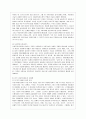 [한국경제의 이해 E형] 한국의 사회복지제도에 관해 논하시오. 9페이지