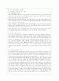 [한국경제의 이해 E형] 한국의 사회복지제도에 관해 논하시오. 12페이지