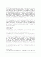 [현대의 서양문화 B형] 현대의 서양문화 교재의 4장 서구와 이슬람 사회 부분의 참고문헌들 중 한 권을 참고하여 서구의 이슬람 정책에 대해 기술하고 그에 대한 자신의 의견을 간략히 밝히시오. 6페이지