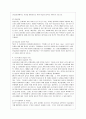 [현대의 서양문화 B형] 현대의 서양문화 교재의 4장 서구와 이슬람 사회 부분의 참고문헌들 중 한 권을 참고하여 서구의 이슬람 정책에 대해 기술하고 그에 대한 자신의 의견을 간략히 밝히시오. 9페이지