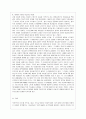[현대의 서양문화 B형] 현대의 서양문화 교재의 4장 서구와 이슬람 사회 부분의 참고문헌들 중 한 권을 참고하여 서구의 이슬람 정책에 대해 기술하고 그에 대한 자신의 의견을 간략히 밝히시오. 15페이지
