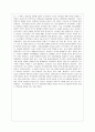 [현대의 서양문화 B형] 현대의 서양문화 교재의 4장 서구와 이슬람 사회 부분의 참고문헌들 중 한 권을 참고하여 서구의 이슬람 정책에 대해 기술하고 그에 대한 자신의 의견을 간략히 밝히시오. 16페이지