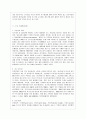 [환경법 B형] 주요한 국제환경협약 중 5가지 이상을 설명하시오. 3페이지