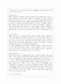 [환경법 B형] 주요한 국제환경협약 중 5가지 이상을 설명하시오. 5페이지
