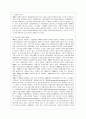 [환경법 B형] 주요한 국제환경협약 중 5가지 이상을 설명하시오. 6페이지