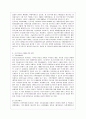 [환경법 B형] 주요한 국제환경협약 중 5가지 이상을 설명하시오. 7페이지