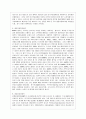 [환경법 B형] 주요한 국제환경협약 중 5가지 이상을 설명하시오. 9페이지