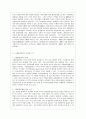 [환경법 B형] 주요한 국제환경협약 중 5가지 이상을 설명하시오. 10페이지