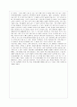 [환경법 B형] 주요한 국제환경협약 중 5가지 이상을 설명하시오. 11페이지