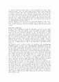 경영정보학개론 박성식교수님 경영정보시스템적용사례A+ 4페이지