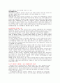 경영정보학개론 박성식교수님 경영정보시스템적용사례A+ 6페이지