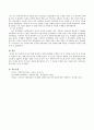 질적연구조사에 대해 정리하고 질적조사방법을 수행한 논문 중 하나를 자료수집 및 분석을 주 내용으로 하는 내용분석보고서를 작성하시오. 4페이지